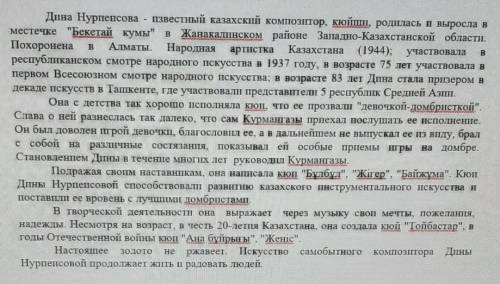 Определите Стиль Текста Приведите 2 Аргумента Подтверждающих