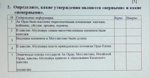 Определи является утверждение. Определите, какие утверждения являются верными?. Определите какие утверждения являются верными а какие неверными. Определение какие утверждения являются верными и какие неверными. Какие утверждения о ярлыках являются верными.