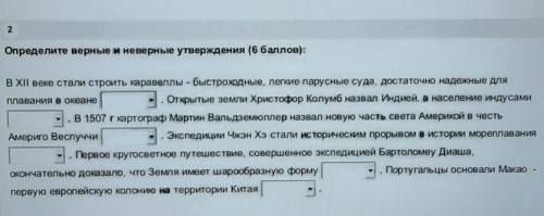 Определите верные утверждения о центральном районе. Определите верное положение фигур.