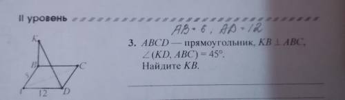 Abc ab 2 abc 45. ABCD прямоугольник KD перпендикулярно ABC угол KB ABC 45. 76 ABCD прямоугольник по данным на рисунке Найдите угол x. ABCD - прямоугольник, KB перпендикулярен ABC, угол (KD, ABC) = 45°. Найдите kв.. Угол ABC=45 найти SABD.