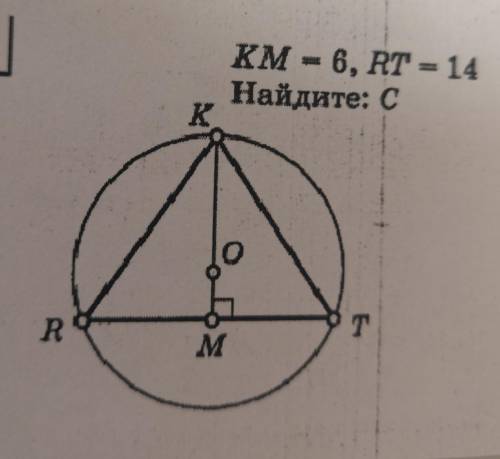 Дано 6 14 найдите. Km=6,RT=14 найти с. Km 6 RT 14 Найдите с. 14. Найти: LBCD. 14. Найти: LBCD B 500.