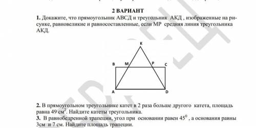 Какие из треугольников изображенных на рисунке равновеликие рис 37