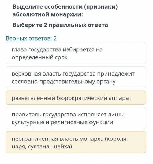 Выберите признак абсолютной монархии. Абсолютные признаки. Выделите основные черты абсолютной монархии. Признаки абсолютной монархии 7 класс история нового времени. К признакам абсолютной монархии относится:.