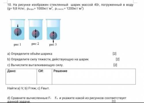 На рисунке изображены стеклянные линзы какие из них являются собирающими а 1