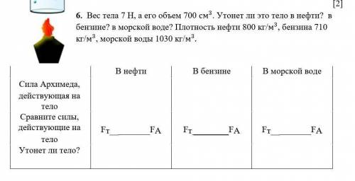 Объем 700