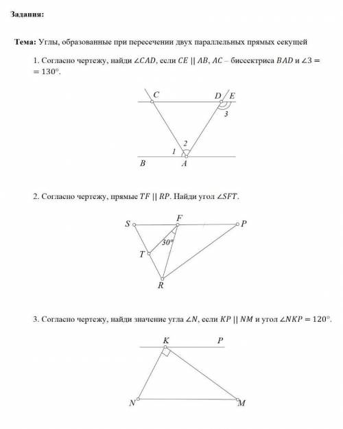 Ac биссектриса угла. Биссектриса угла чертеж. Как найти биссектрису угла. Задачи на биссектрису угла. Прямой угол на чертеже.