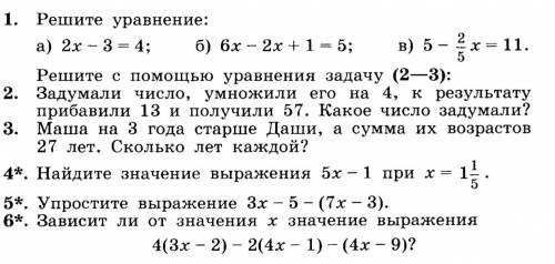 Уравнения 6 класс по математике презентация