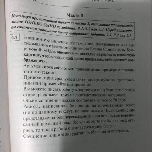 Цель описания наглядно нарисовать словесную картину чтобы читающий зримо сочинение