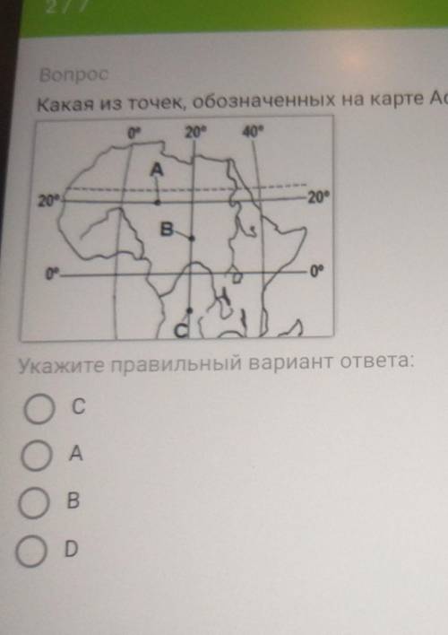 Какие координаты имеют точки