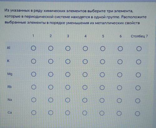 В ряду химических элементов b. Из указанных в ряду химических элементов выберите. Из указанных в ряду химических элементов выберите три. Из указанных в ряду химических элементов выберите три элемента. Из указанных в ряду химических элементов выберите 3 элемента.