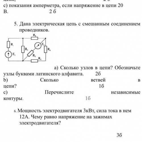 Физика 25 задание