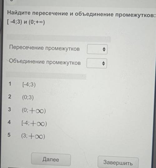 Объединение 3 промежутков. Найдите объединение 3 промежутков. Найдите объединение промежутков 2 4 0 3. Найдите пересечение промежутков (-4;2)и[-2;4]. Найдите пересечение промежутков ( − 2 ; 3 ) ∩ ( − 3 ; 2 ) ∩ ( − 1 ; 4 ) ..