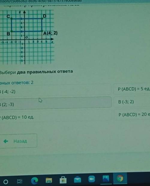 Два правильных ответа. Правильный ответ на 2+2.