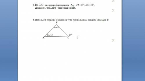 Задача 555 геометрия 8. Геометрия 555.