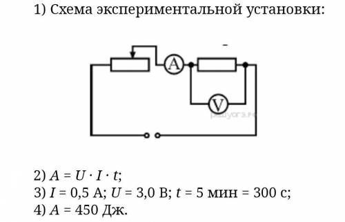 На рисунке представлена электрическая схема содержащая источник тока