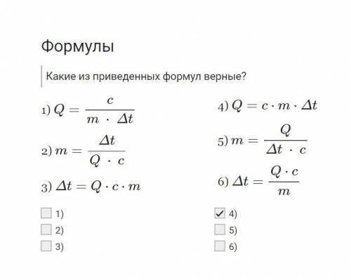 Верная формула er. Q A физика какой процесс.