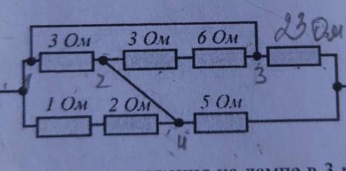 Найдите сопротивление участка электрической цепи схема которого показана на рисунке