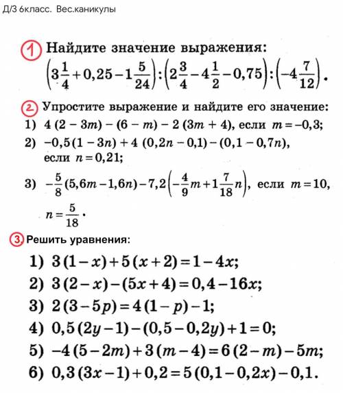 Дз на каникулы. Ответы на ДЗ 9 класс. Ответы на ДЗ УМСКУЛ математика.