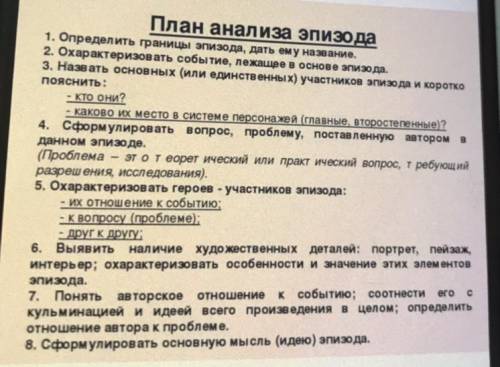 План описания эпизода. Вопросы по детство Горький. Детство Горький вопросы к главе 1. Вопросы по 3 главе детство Горького.