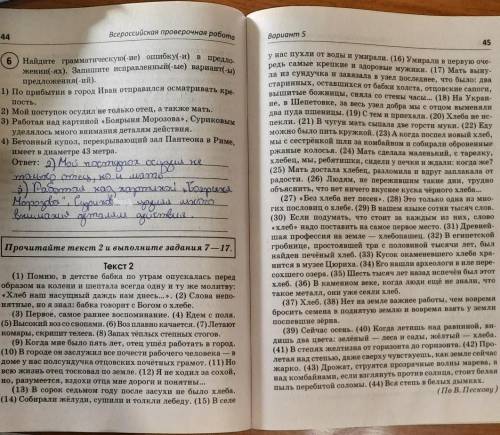 Это был просто уродливый кот впр ответы. Определите и запишите микротему 2-го абзаца. Определите и запишите основную мысль текста текст 2. Определите и запишите микротему 2 го абзаца текста. Определите и запишите микротему 1-го абзаца текста.