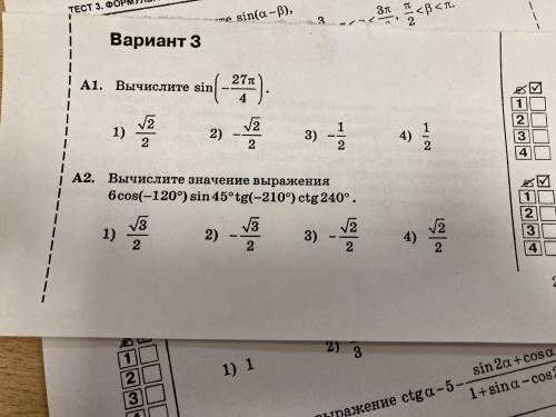 Вычислите sin п 2. Вычислите sin45°. Вычислите sin 13п/6. Вычислить sin p/4. Вычислить синус 13п/6.