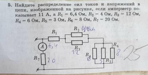 Найдите распределение токов и напряжений в цепи изображенной на рисунке если uab 100 в