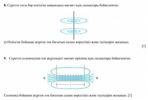 Верно ли на рисунке показаны взаимные направления тока и магнитных стрелок