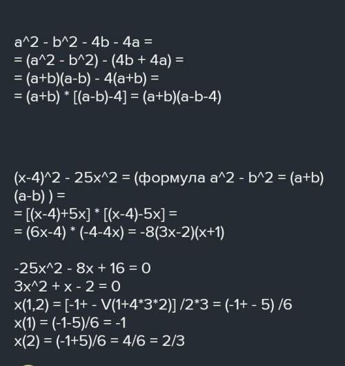 Произведение 25. Представить в виде произведения у2+10у+у2. Виде произведения 25-10x + x^2.