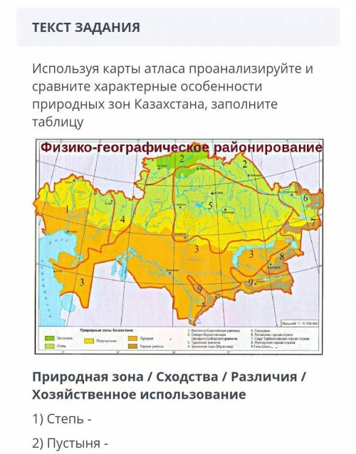 Казахстан использует россию