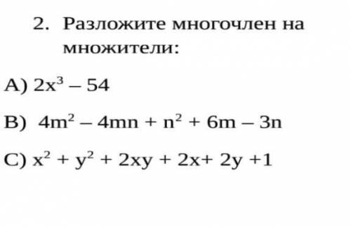 Разложите на множители многочлен 6m 2-6n.