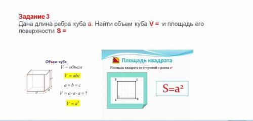 17 задание информатика питон. Найти площадь поверхности Куба со стороной а Информатика питон. Информатика 10 класс питон формулы площадь прямо угл.