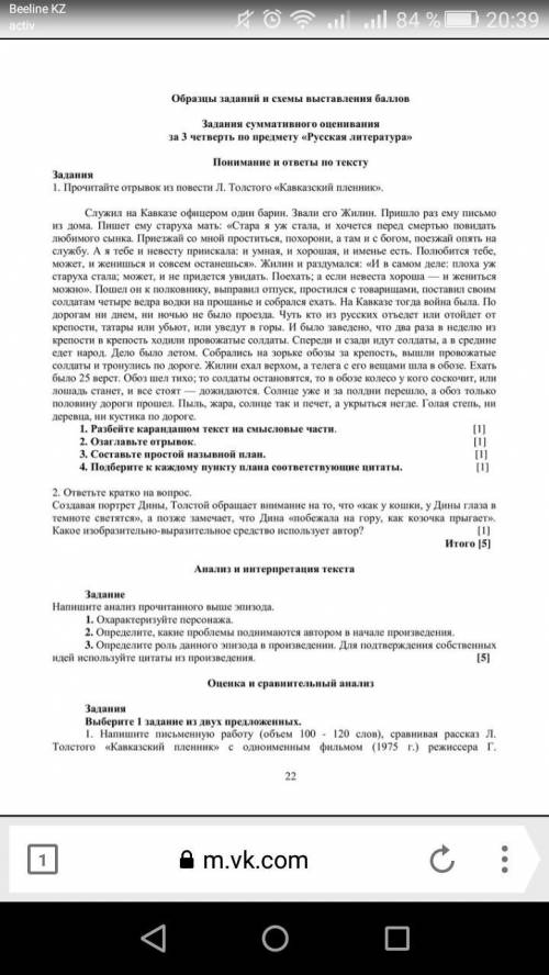 Соч по литературе 2 класс 2 четверть. Соч по русской литературе 6 класс 2 четверть.