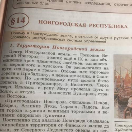 Тест по истории новгородская республика