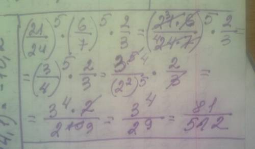 Найдите значение выражения 21 2 3 5. Найдите значение выражения 21/5 6/7. Найдите значение выраж (21-18.3)*66+3:0.6.