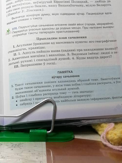 Сачыненне на тэму маленькае падарожжа 6 класс. Сачыненне раважанне план. Сачыненне аписанне па карцине Мизаила Савицкага поле. Сачыненне аписанне па карцине в.Цвирки "Прыпяць" 8 клас. Аписанне пра лета сачыненне апісанне.