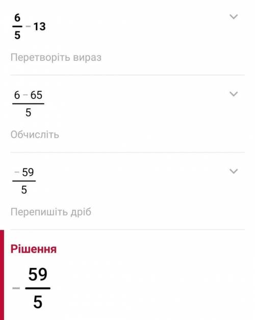 5 6 ответ