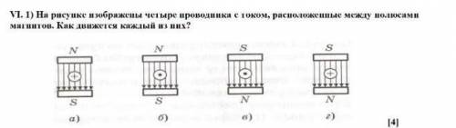 На рисунке 4 изображен проводник с током