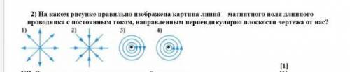 На каком рисунке правильно изображена картина линий индукции магнитного поля длинного проводника с