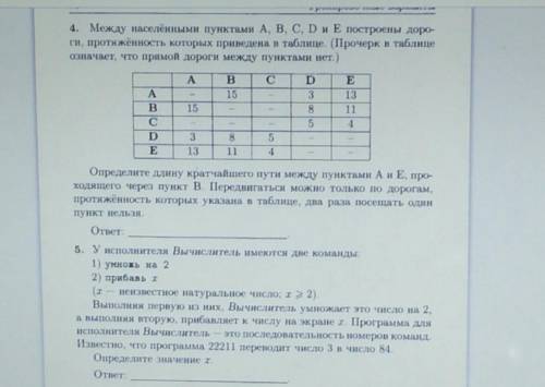 Самостоятельная по информатике 9 класс ответы. Отрезки 15 задание Информатика. Информатика 9 класс номер 189.