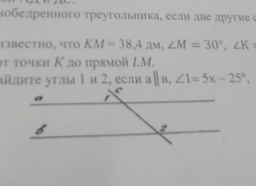 На рисунке ab bc угол 1 равен 125 градусов найдите угол 2