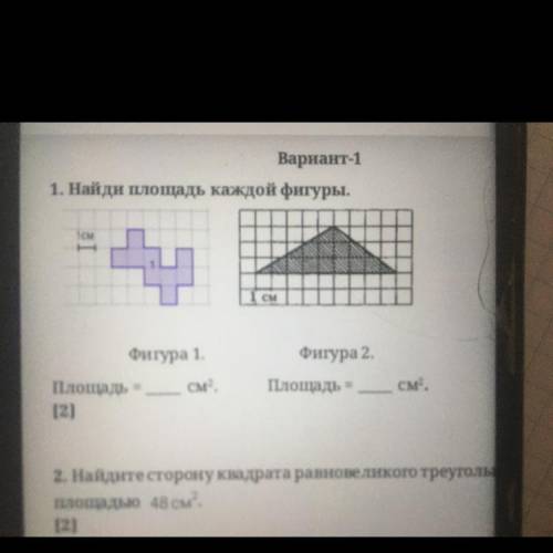 Каждой площади. Вычислите площадь каждой фигуры. Найдите площадь каждой фигуры 5 класс математика. Каждый Найди площадь каждой фигуры.. Найдите площадь каждой фигуры ответы.