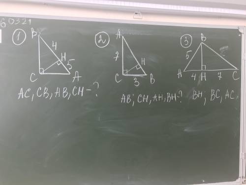 Найди ac ответ. Ch = Ah BH. Найти BH ab BC AC. Пр(ab+CB)(2ac + 3cb). Ah*BH=Ch^2.