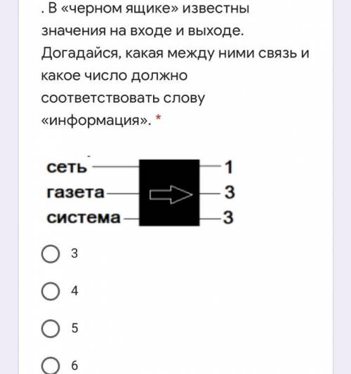 Известны значения. Положительная связь в черном ящике. В чёрном ящике известны значения на входе и выходе задача по физике. Что обозначает на схема черная пенечеркнутая точка.