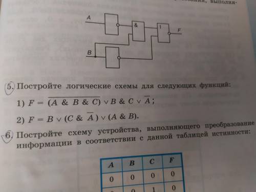 Телевизор под цифрой 3. Информатика задание 5 номер 364.