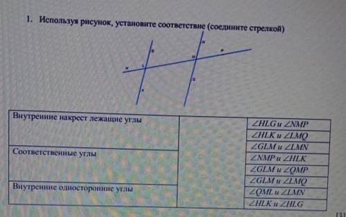 Соедините соответствие. Установите соответствие соединив стрелками. Установи соответствие соединив рисунки стрелками. Установите соответствие соединив слова стрелками. Установите соответствие соединения прямоугольники стрелками.