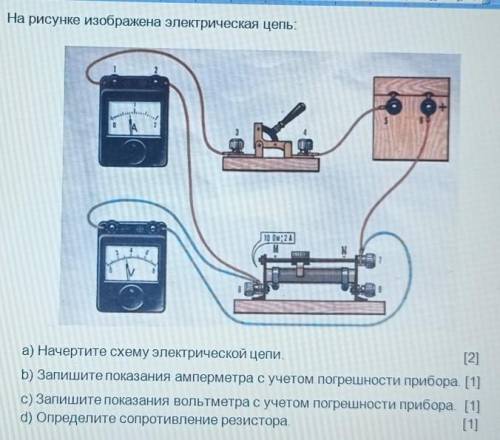 На рисунке изображена схема электрической цепи показания амперметра 1 а показания вольтметра 8 в