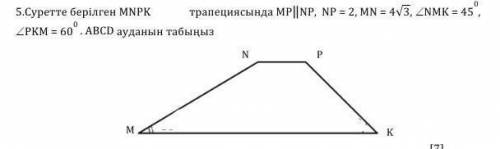 Найдите длину отрезка мв если в изображенной на рисунке трапеции mnpk известно mk 24 np