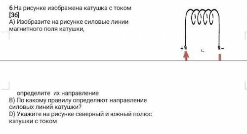 На рисунке изображена катушка с током и виток с током