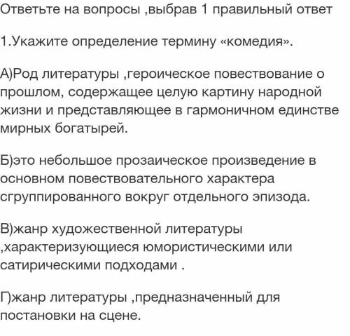 Укажите правильное определение