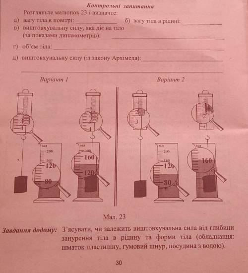 Вариант 2 по физике. Гидравлический пресс физика 7 класс. Решать лабораторную работу по физике по теме маятник. Лабораторная работа по физике 7 класс номер 9.